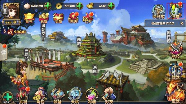 乐可三国修改版