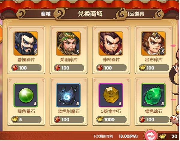 乐可三国修改版