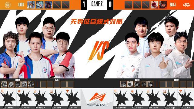 2022LDL夏季赛常规赛BLG.J vs LGD.Y_02