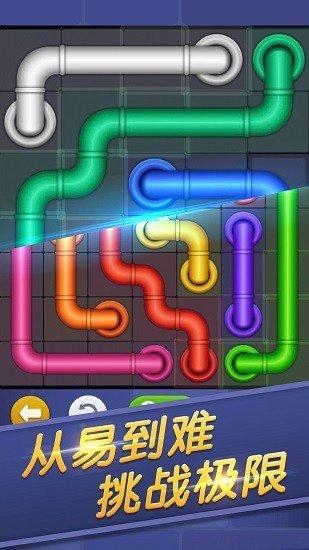 连线来了小游戏