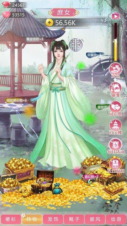 我的女儿是女皇无限金币版