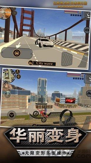 拉斯维加斯英雄模拟器修改版