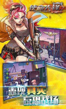 使命先锋无限勋章