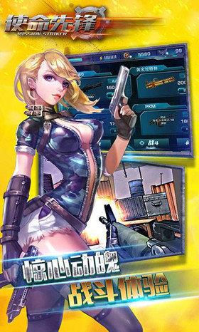 使命先锋无限勋章