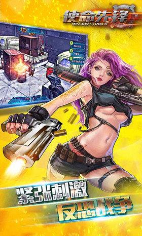 使命先锋无限勋章