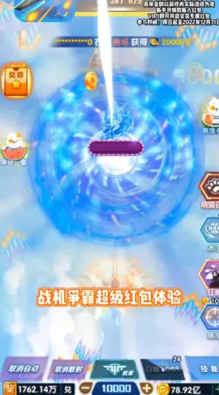 战机奇缘正式版