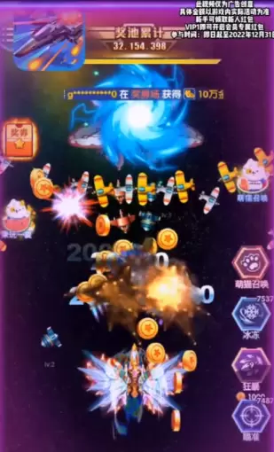 战机奇缘正式版