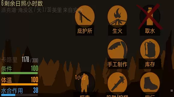 恐惧饥饿生存安卓版