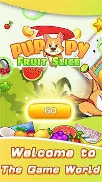 小狗水果片正式版