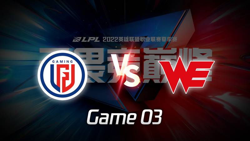 LPL夏季赛 LGD vs WE_03