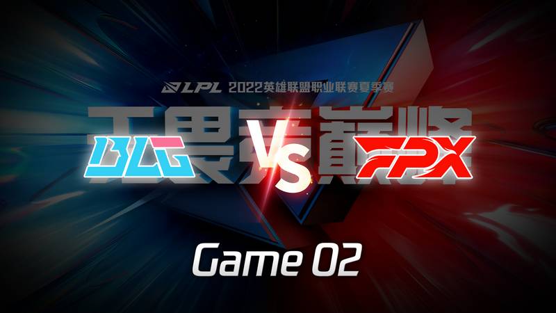 LPL夏季赛 BLG vs FPX_02