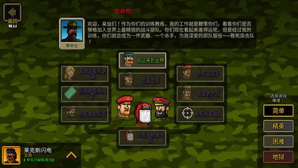 超强敢死队安卓版