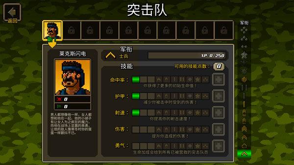 超强敢死队安卓版