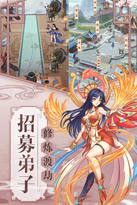 九天剑仙手机版