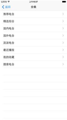 龙卷风收音机最新版本下载v3.8