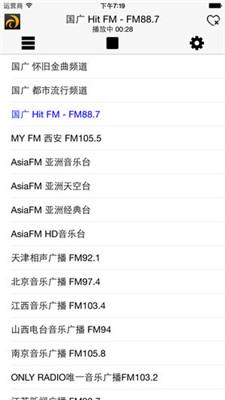 龙卷风收音机最新版本下载v3.8