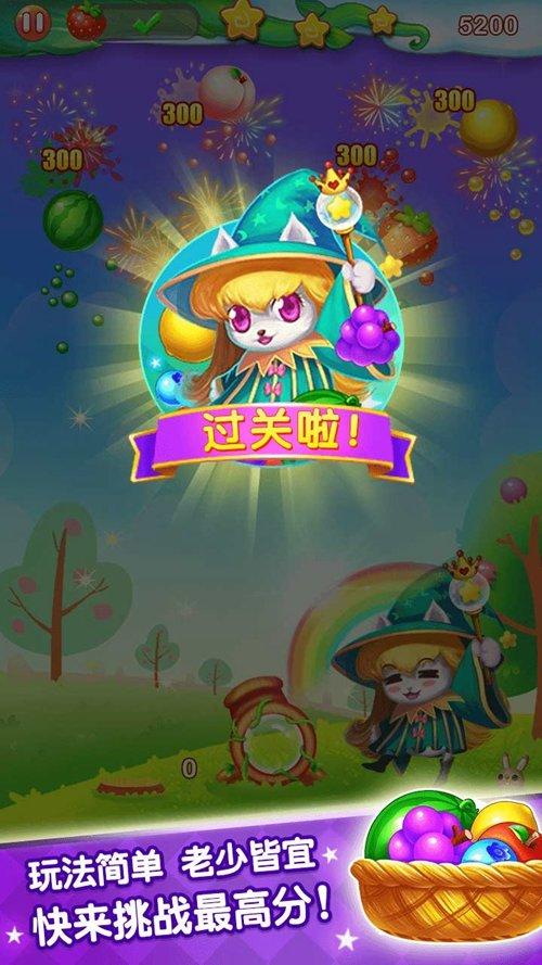 水果泡泡传奇赚钱版