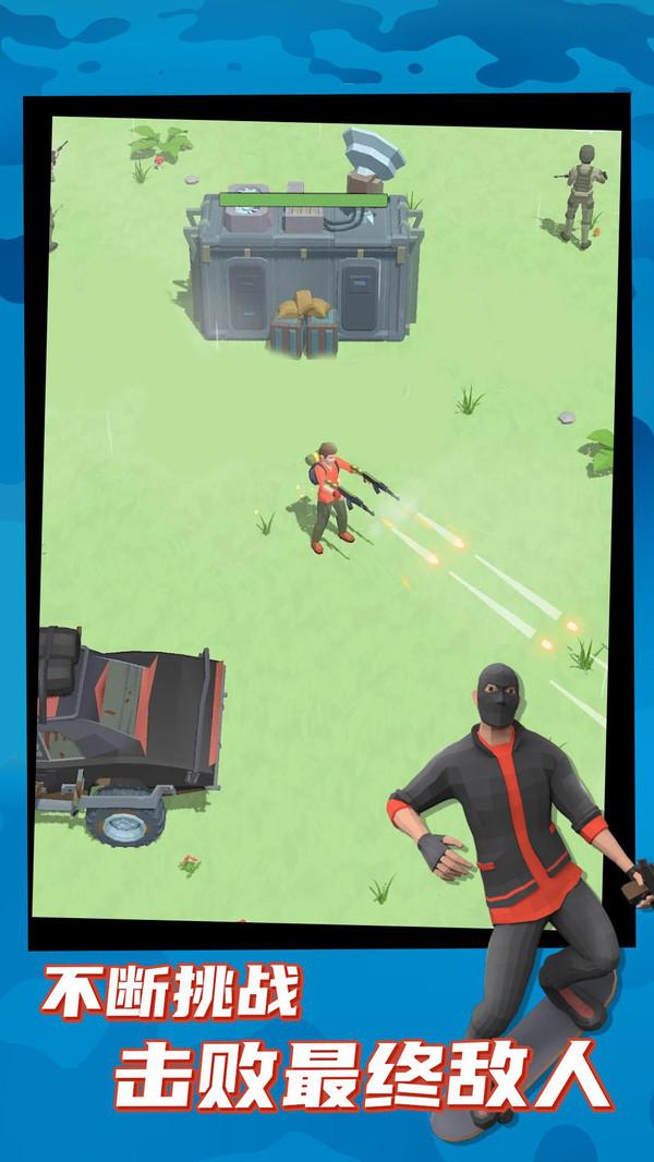 幸存者突围游戏免费版