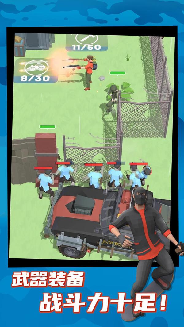 幸存者突围游戏免费版