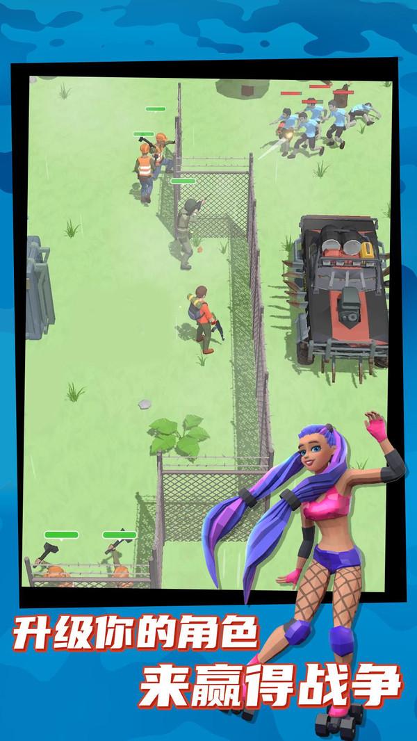 幸存者突围游戏免费版