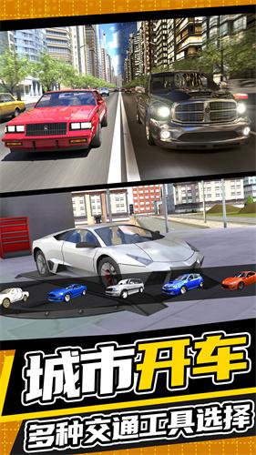 城市开车漂移手游正式版
