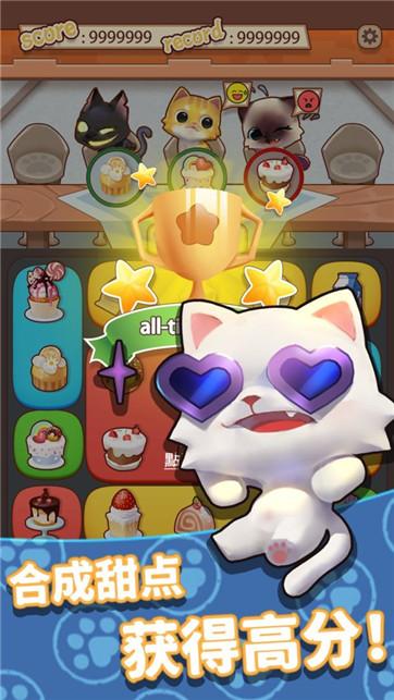 养只大肥猫正式版