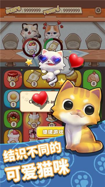 养只大肥猫正式版