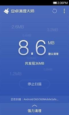 360优化大师安卓手机版下载安装v1.10