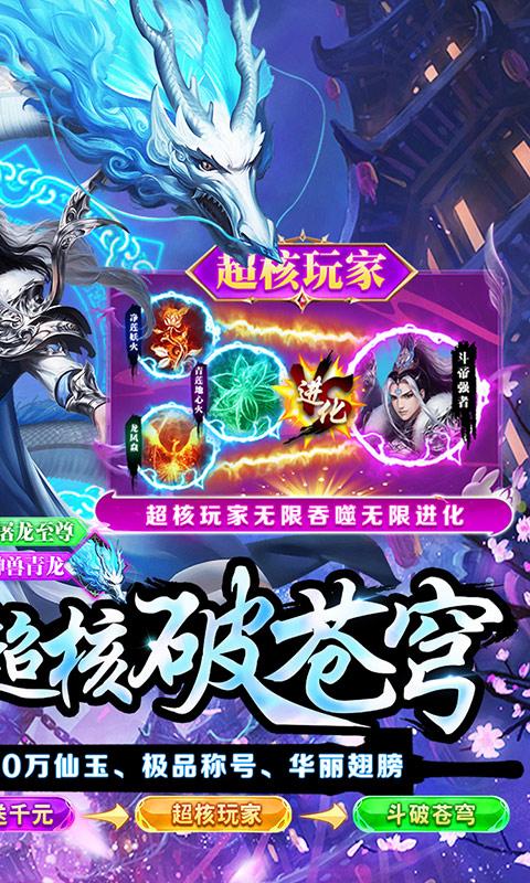 古剑奇闻录iOS版