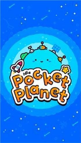 闲置口袋星球手游最新正式版