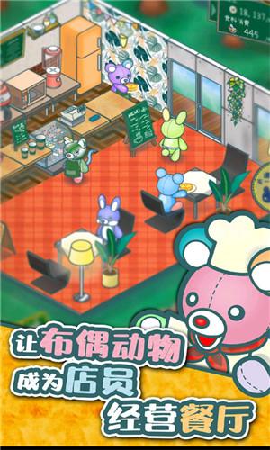 玩偶餐厅游戏中文汉化版