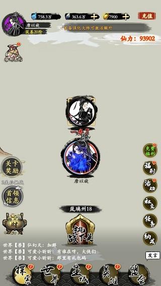 修仙伏魔修改版