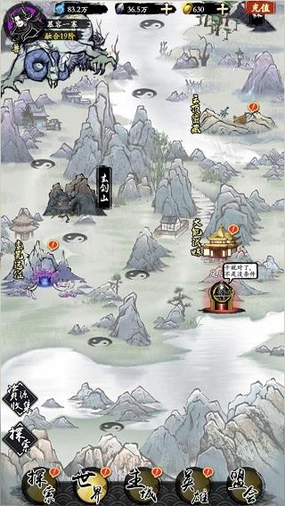 修仙伏魔修改版