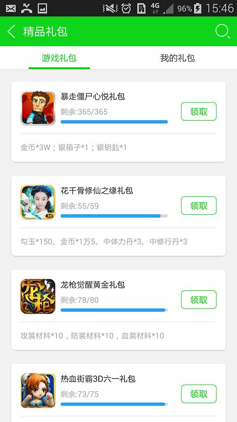 7732游戏盒子下载华为版v4.2.1