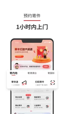 顺丰输入手机号查快递单号查询下载v9.12.0