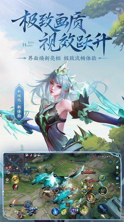 王者荣耀云游戏最新版ios