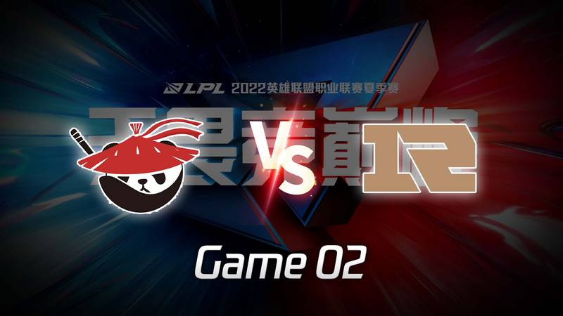 LPL夏季赛 AL vs RNG_02