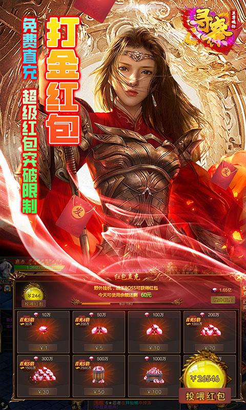 寻秦iOS版最新2022