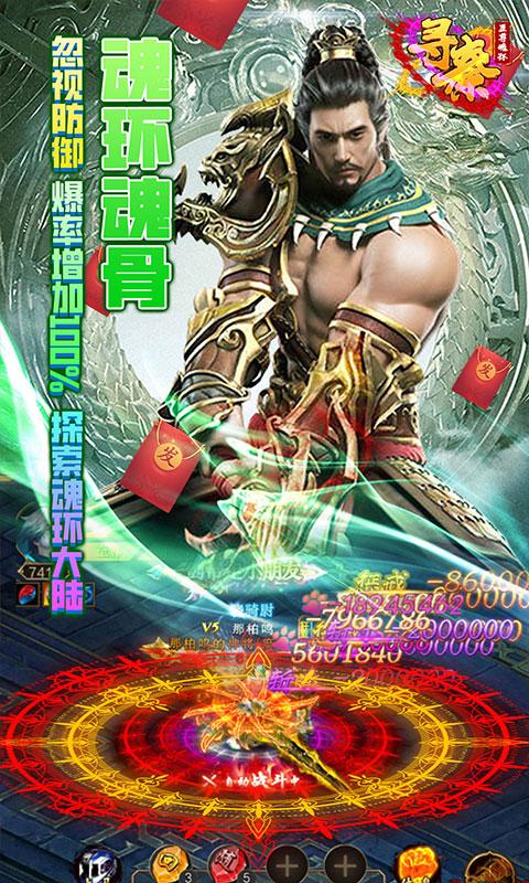 寻秦iOS版最新2022