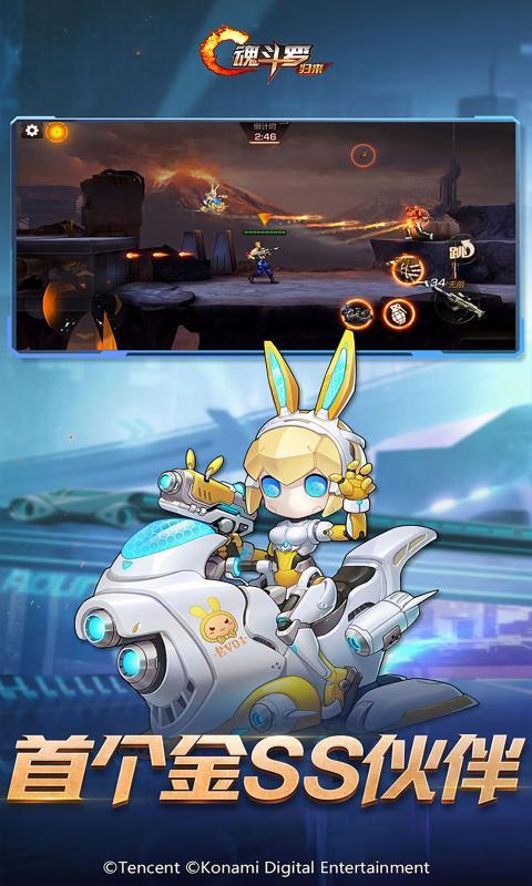 魂斗罗之神斗罗最新版