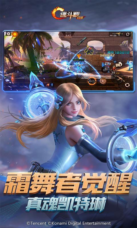 魂斗罗之神斗罗最新版