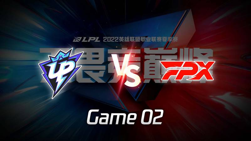 LPL夏季赛 UP vs FPX_02