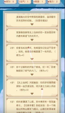 异世界转生模拟器修改版无限属性