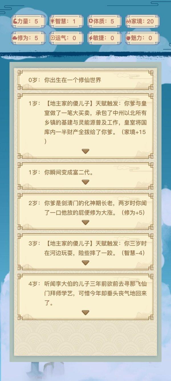 异世界转生模拟器修改版无限属性