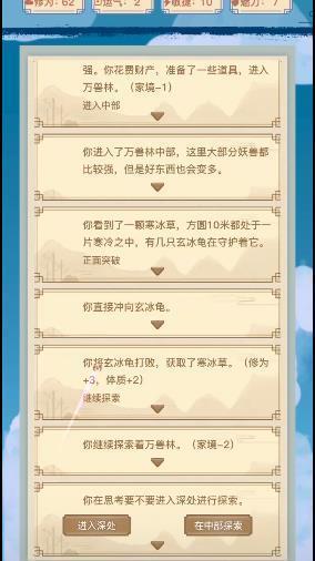 异世界转生模拟器修改版无限属性