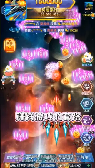 战机奇缘正式版