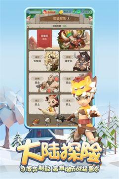 原始人归来2022正式版