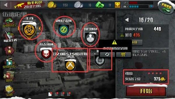 僵尸前线4最新内购修改版