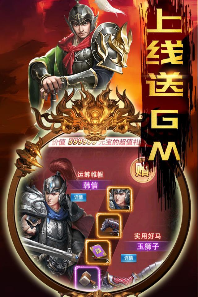 梦幻甬城手机版