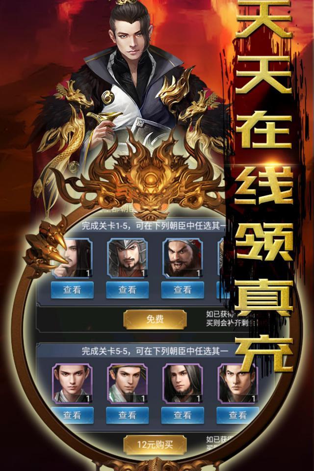 梦幻甬城手机版